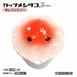 カップメンダコ サーモ オレンジスノー