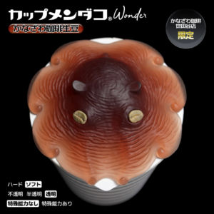 カップメンダコ ワンダー【カップらーめんのフタ】かなざわ珈琲生豆