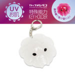 カップメンダコ 特殊能力キーホルダー ユーヴィ miniウルトラライチ