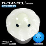 カップメンダコ ルミナス ルシファーBL