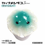 カップメンダコ サーモ グリーンスノー