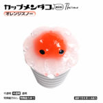 カップメンダコ サーモ miniオレンジスノー