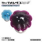 カップメンダコ ユーヴィ miniウルトラブルーベリー