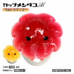 カップメンダコ ユーヴィ ウルトラマンゴー